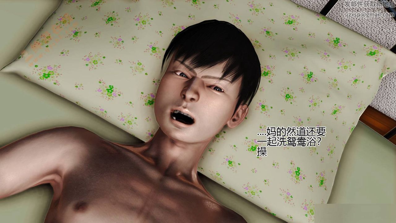 《[3D]暴露老媽之程老師篇》漫画 第06話