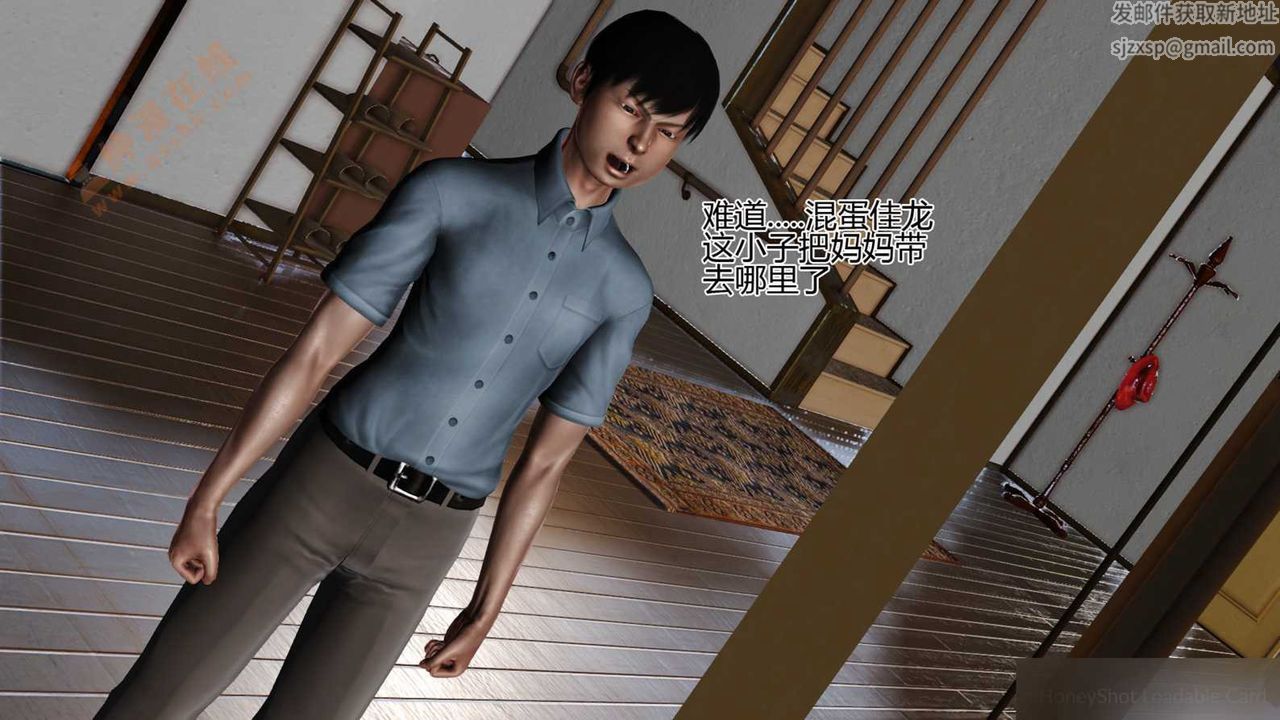 《[3D]暴露老媽之程老師篇》漫画 第06話