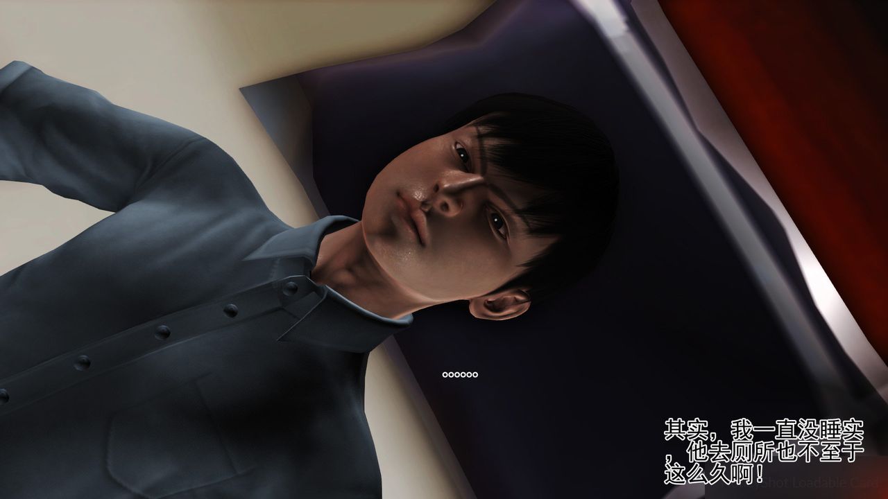 《[3D]暴露老媽之程老師篇》漫画 第07話