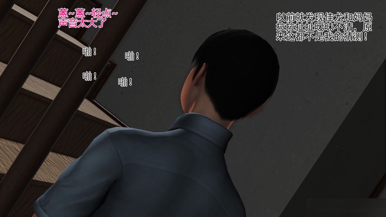 《[3D]暴露老媽之程老師篇》漫画 第07話