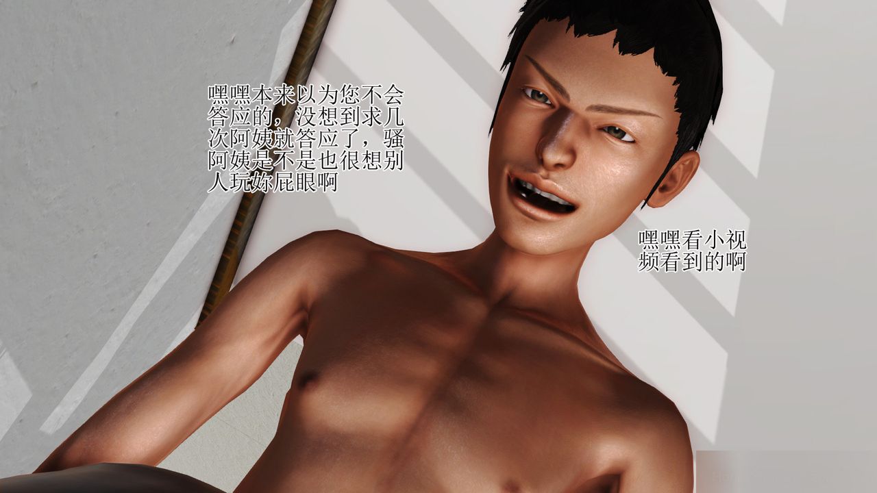 《[3D]暴露老媽之程老師篇》漫画 第07話