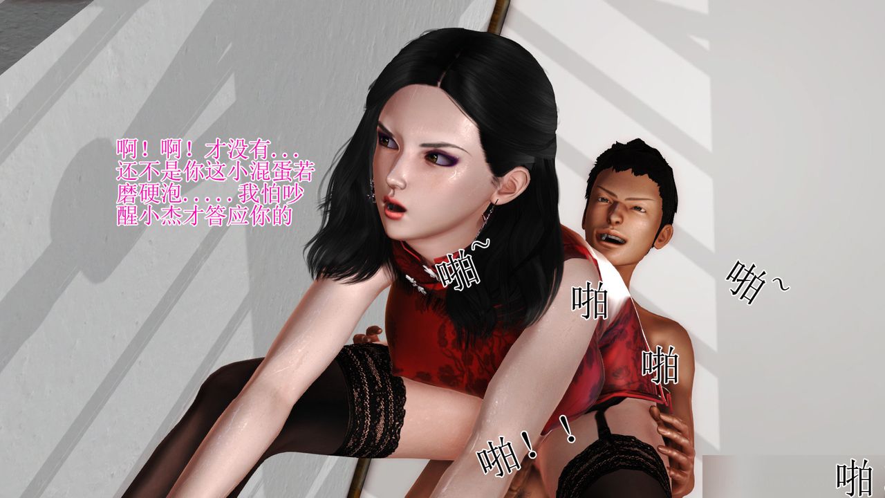 《[3D]暴露老媽之程老師篇》漫画 第07話