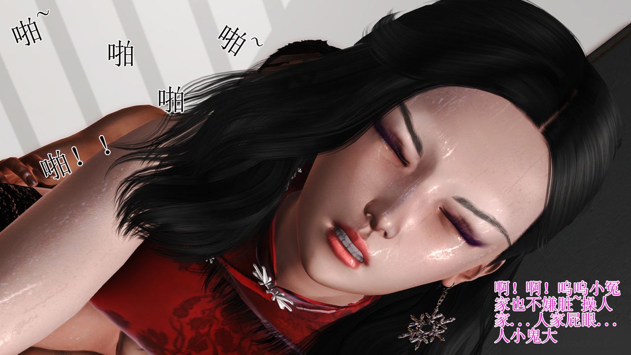 《[3D]暴露老媽之程老師篇》漫画 第07話