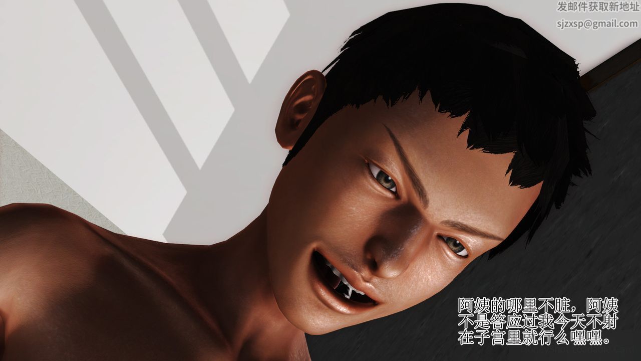 《[3D]暴露老媽之程老師篇》漫画 第07話
