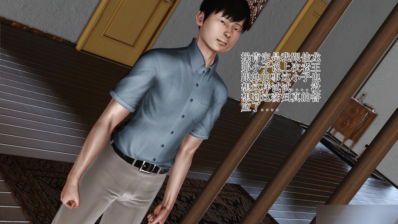 《[3D]暴露老媽之程老師篇》漫画 第07話