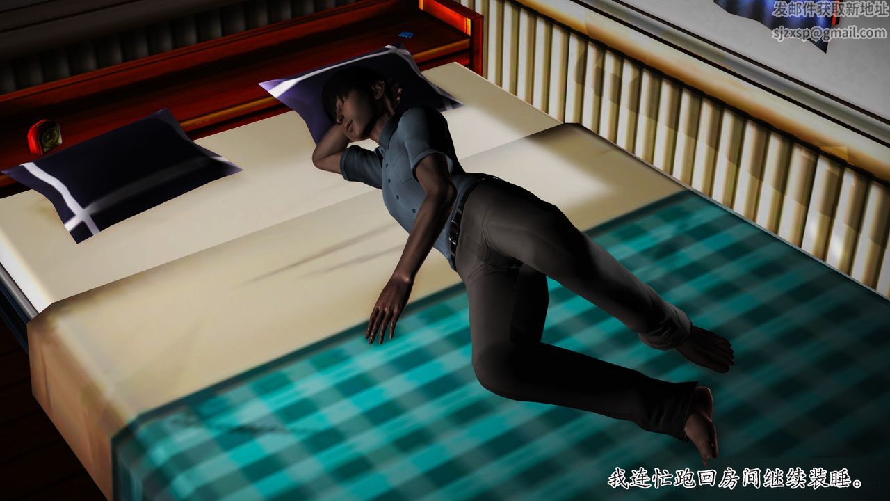 《[3D]暴露老媽之程老師篇》漫画 第07話