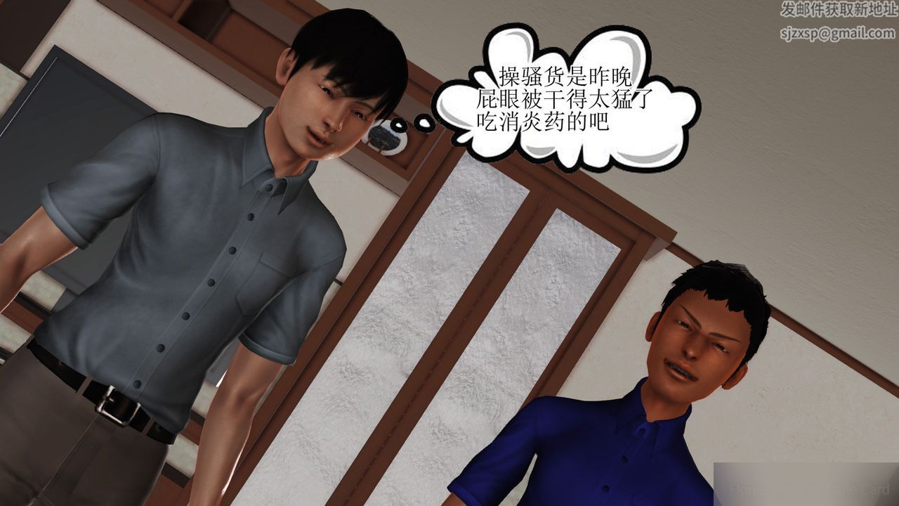 《[3D]暴露老媽之程老師篇》漫画 第07話