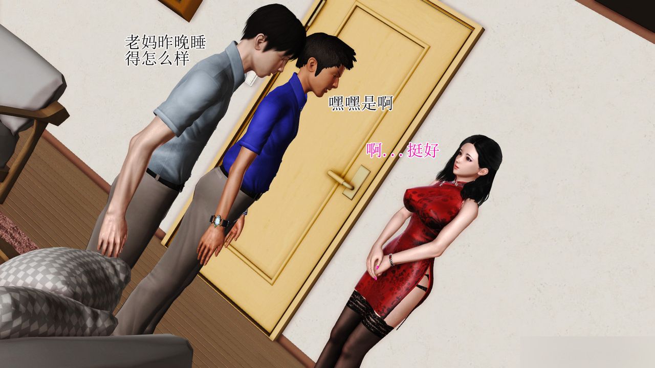 《[3D]暴露老媽之程老師篇》漫画 第07話