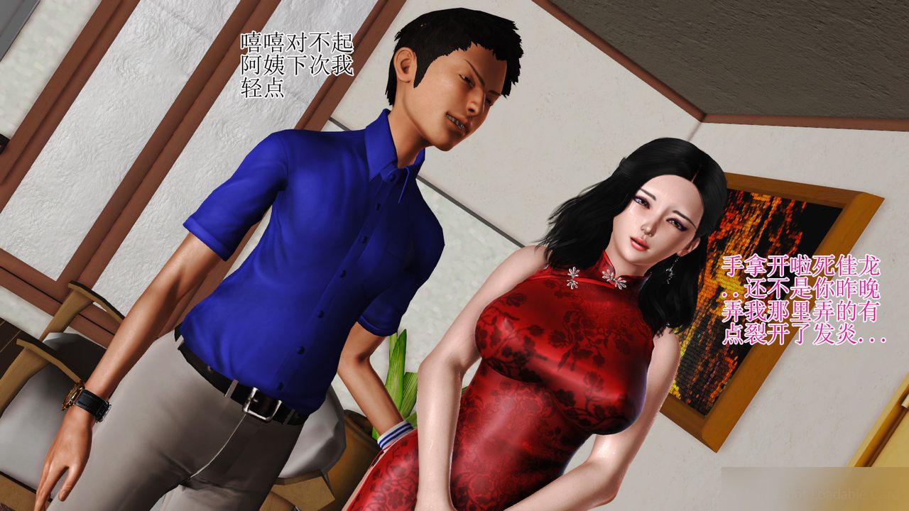 《[3D]暴露老媽之程老師篇》漫画 第07話