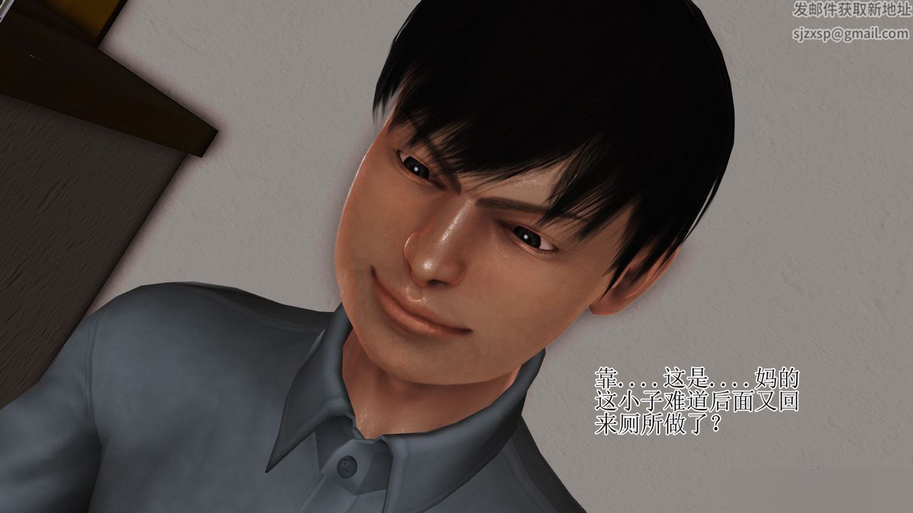 《[3D]暴露老媽之程老師篇》漫画 第07話