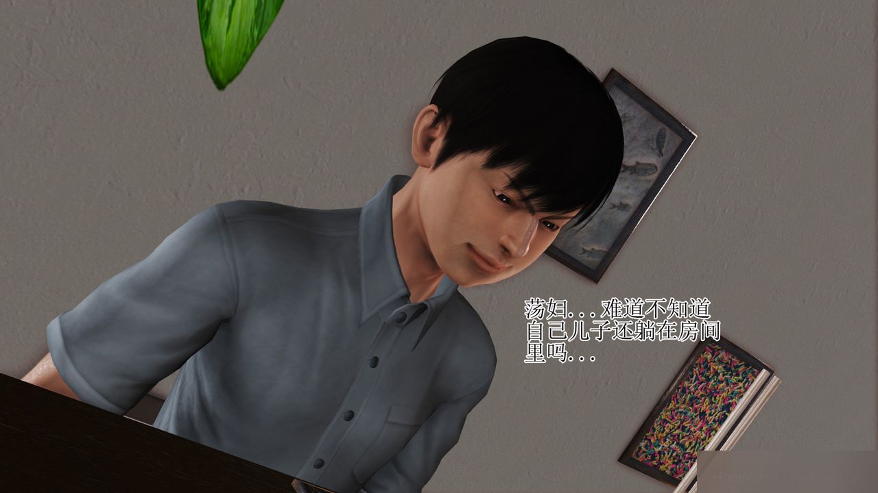 《[3D]暴露老媽之程老師篇》漫画 第07話