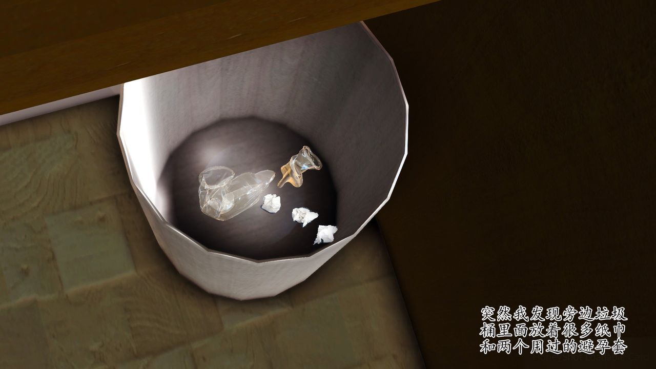 《[3D]暴露老媽之程老師篇》漫画 第07話