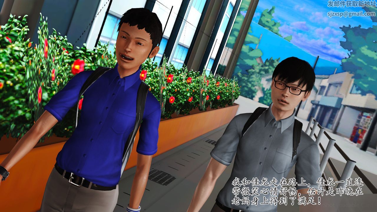 《[3D]暴露老媽之程老師篇》漫画 第07話