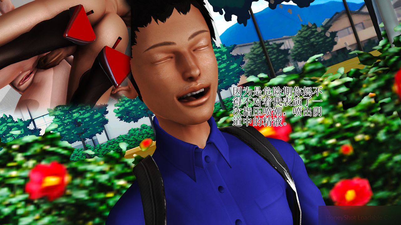 《[3D]暴露老媽之程老師篇》漫画 第08話