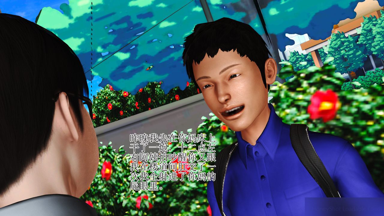 《[3D]暴露老媽之程老師篇》漫画 第08話