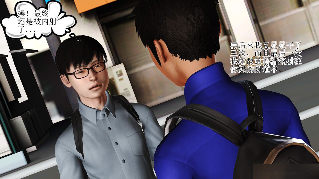 《[3D]暴露老媽之程老師篇》漫画 第08話