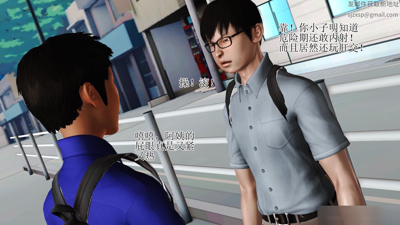 《[3D]暴露老媽之程老師篇》漫画 第08話