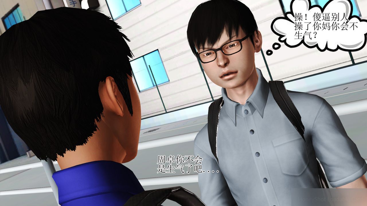 《[3D]暴露老媽之程老師篇》漫画 第08話