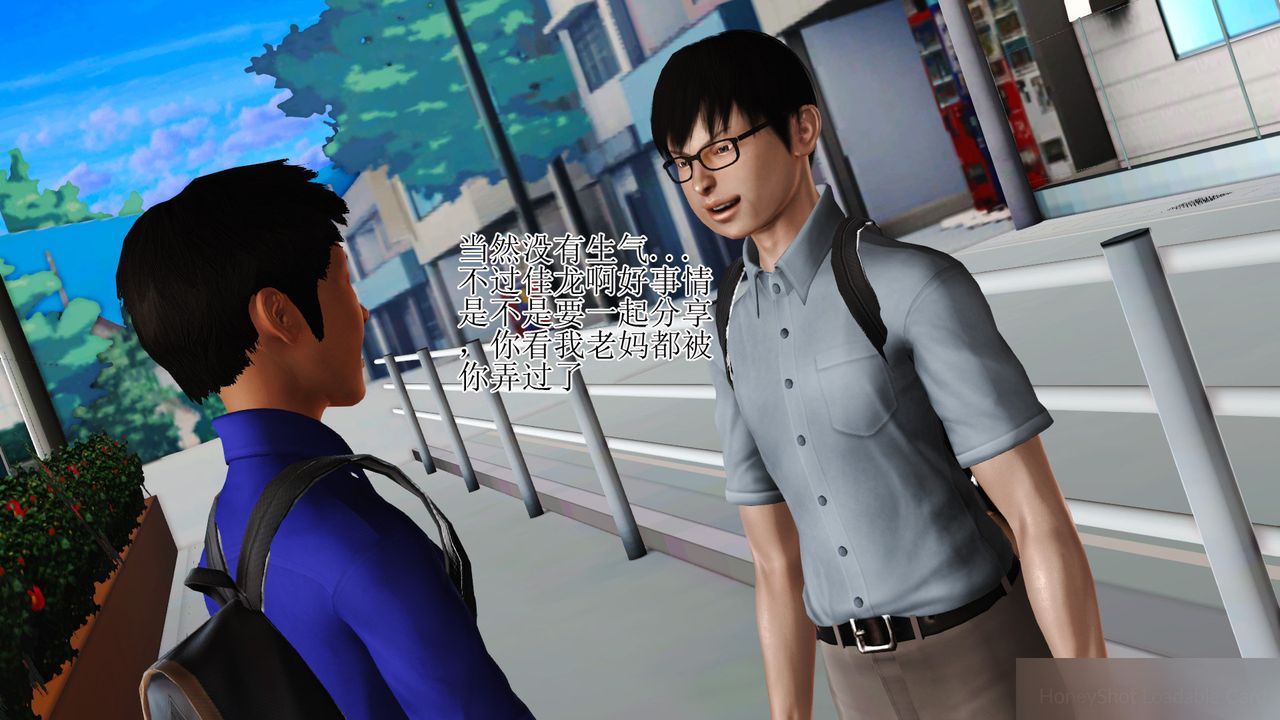 《[3D]暴露老媽之程老師篇》漫画 第08話