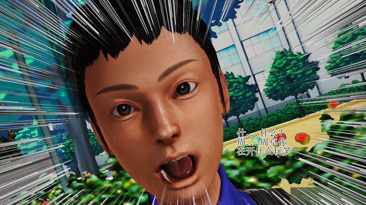 《[3D]暴露老媽之程老師篇》漫画 第08話