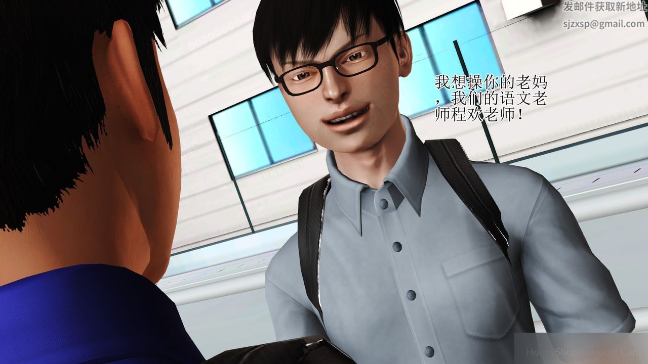 《[3D]暴露老媽之程老師篇》漫画 第08話