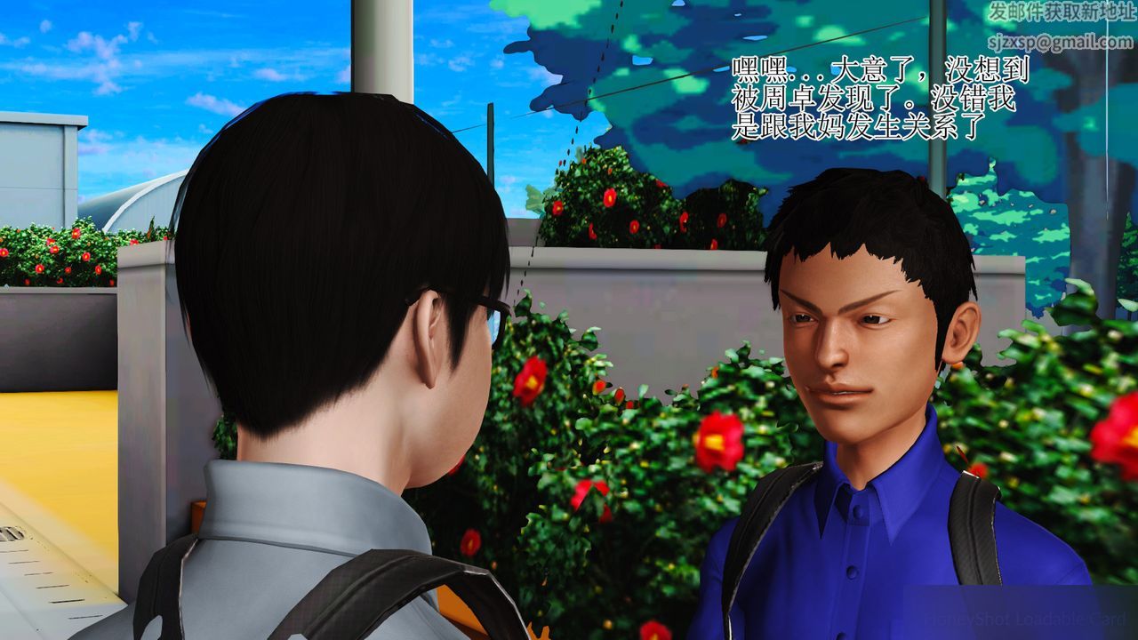 《[3D]暴露老媽之程老師篇》漫画 第08話