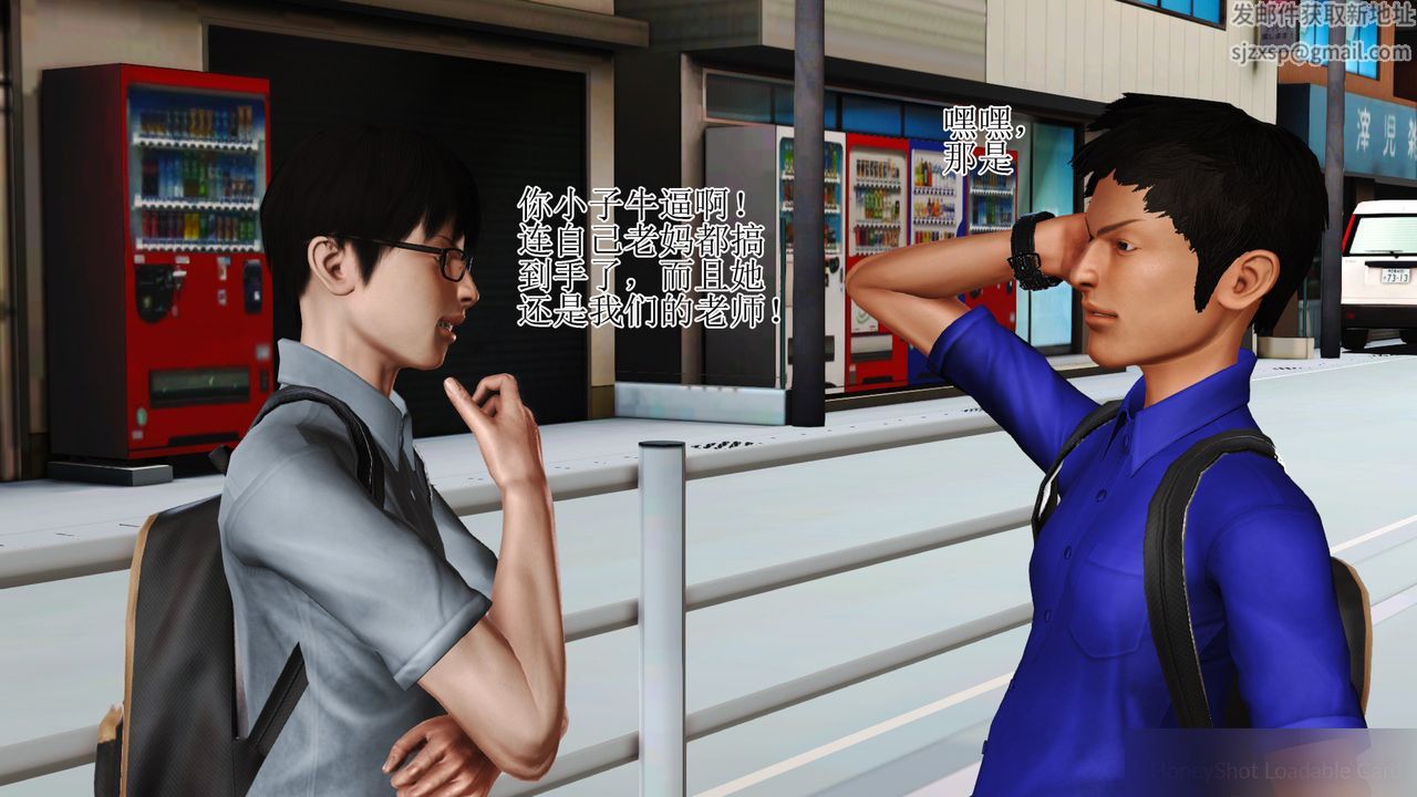 《[3D]暴露老媽之程老師篇》漫画 第08話