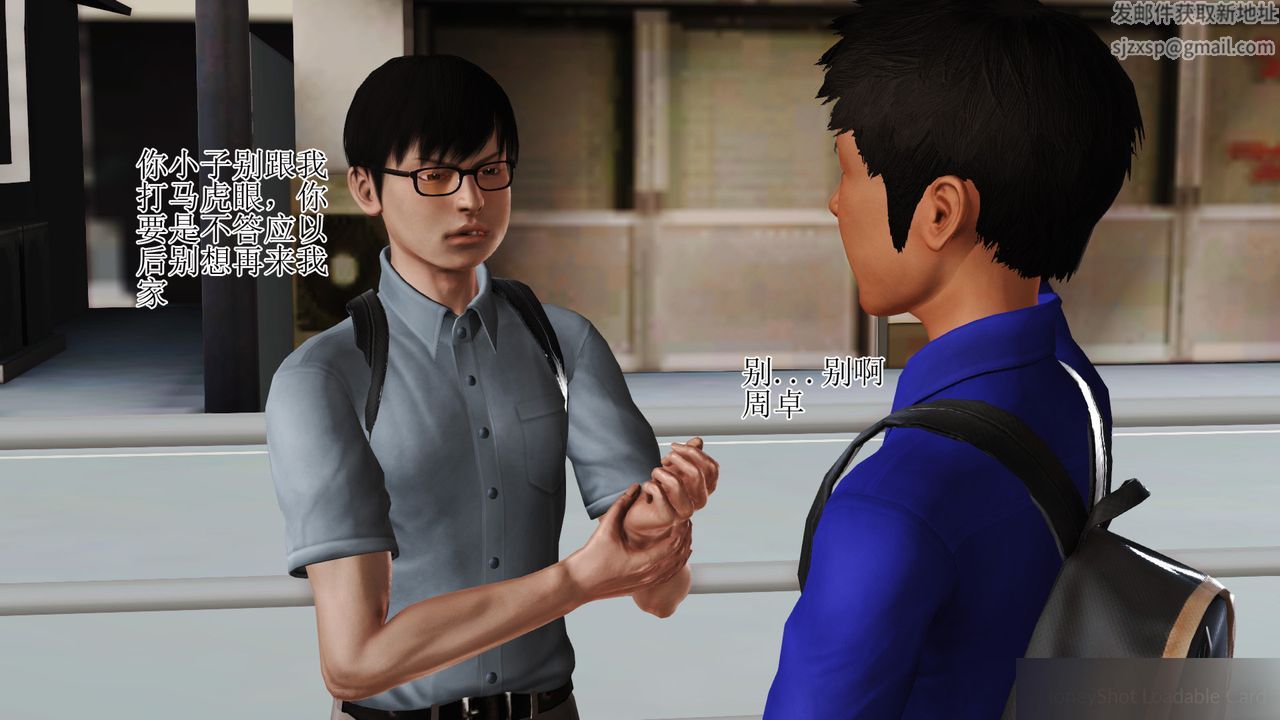《[3D]暴露老媽之程老師篇》漫画 第08話