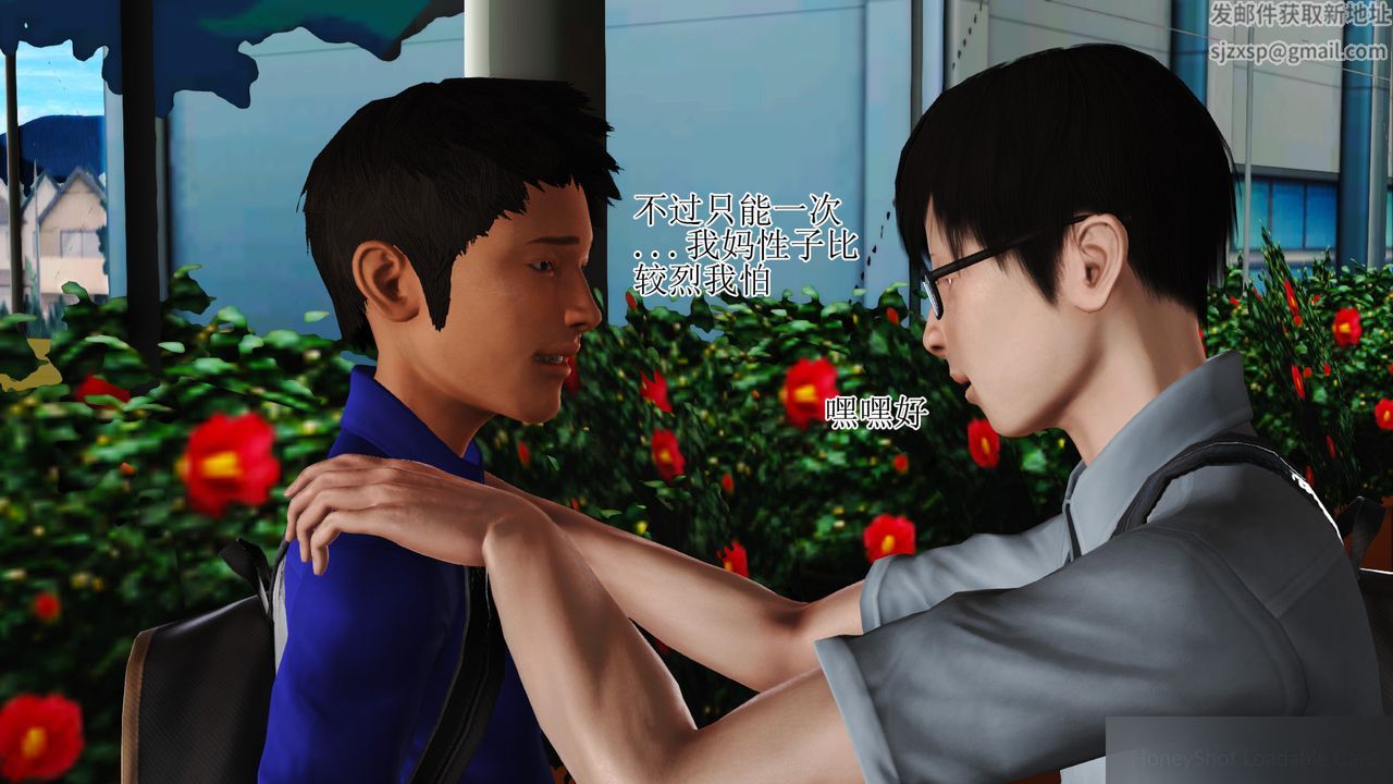 《[3D]暴露老媽之程老師篇》漫画 第08話