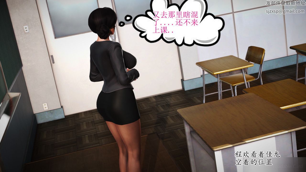 《[3D]暴露老媽之程老師篇》漫画 第08話