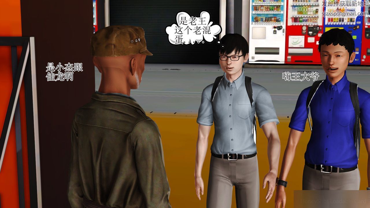 《[3D]暴露老媽之程老師篇》漫画 第08話