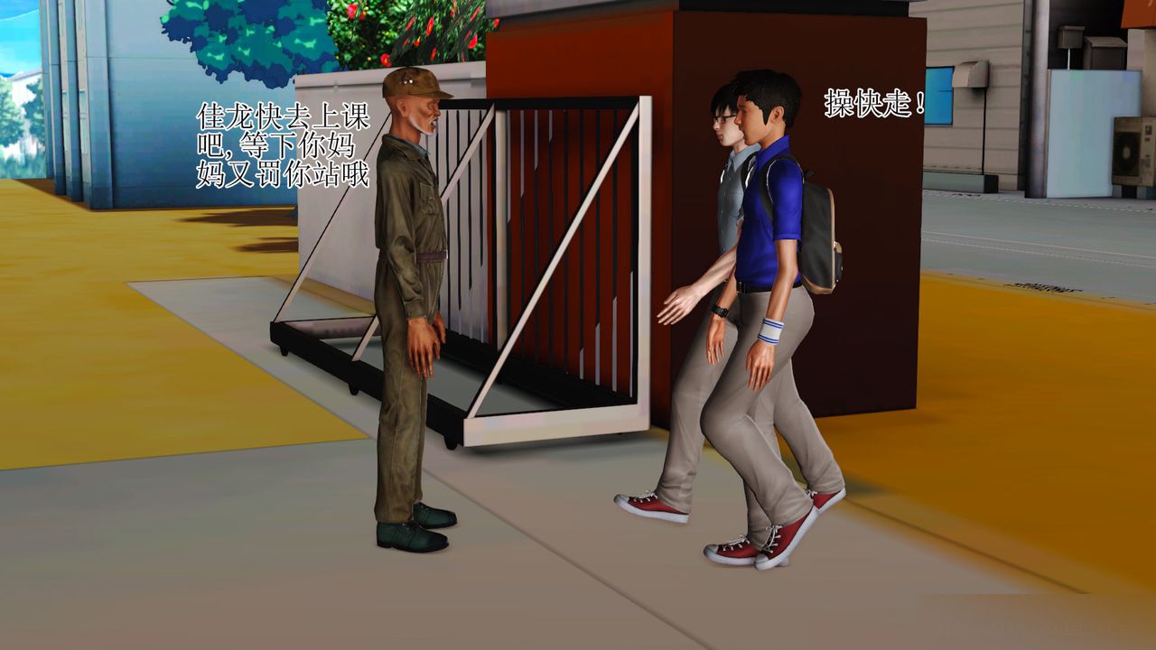 《[3D]暴露老媽之程老師篇》漫画 第08話