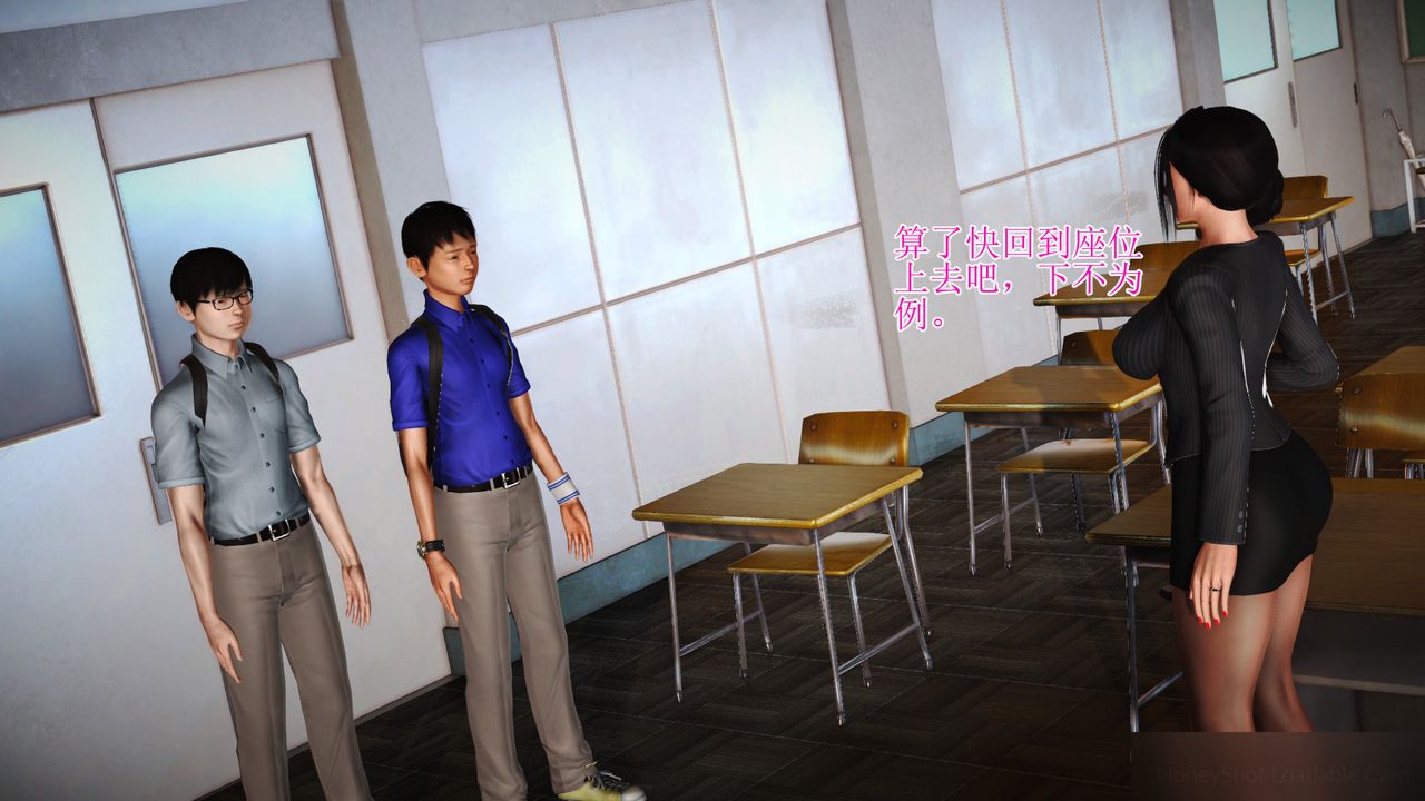 《[3D]暴露老媽之程老師篇》漫画 第08話