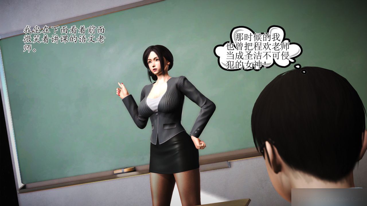 《[3D]暴露老媽之程老師篇》漫画 第08話