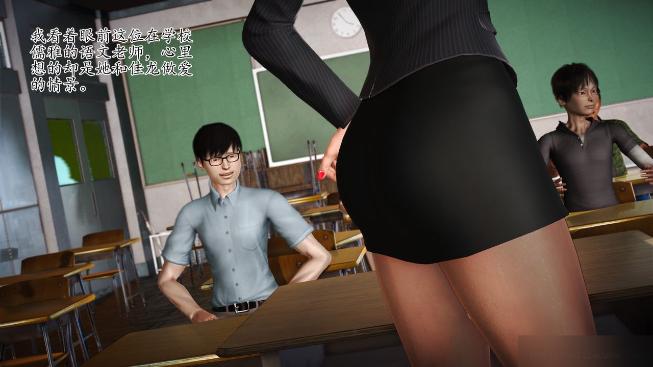 《[3D]暴露老媽之程老師篇》漫画 第08話
