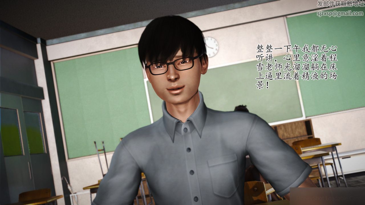 《[3D]暴露老媽之程老師篇》漫画 第08話