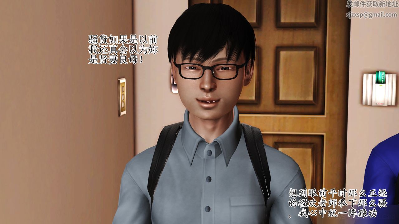 《[3D]暴露老媽之程老師篇》漫画 第08話