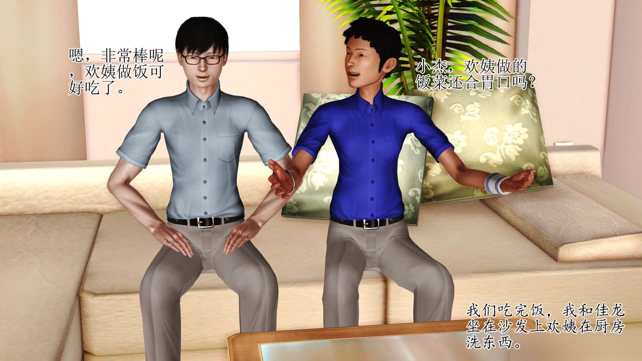 《[3D]暴露老媽之程老師篇》漫画 第08話