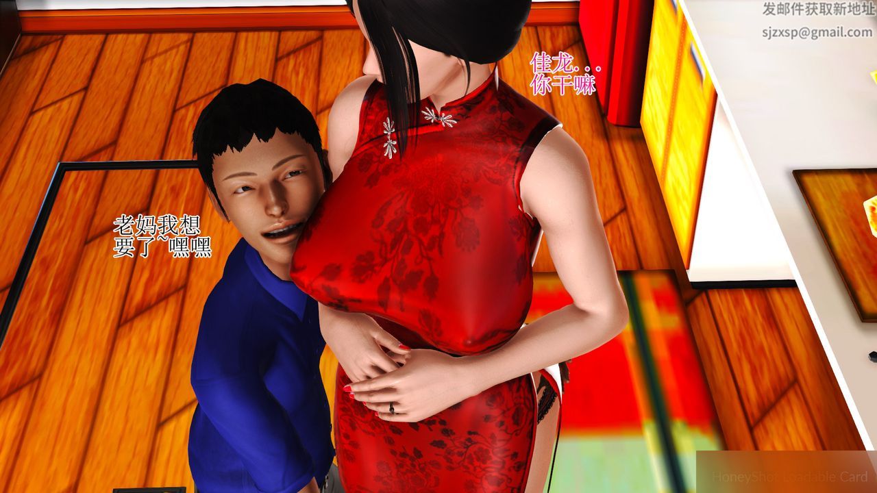 《[3D]暴露老媽之程老師篇》漫画 第08話
