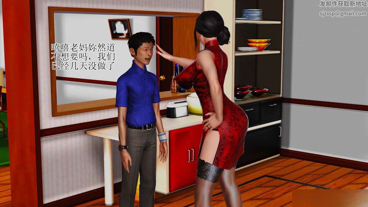 《[3D]暴露老媽之程老師篇》漫画 第08話