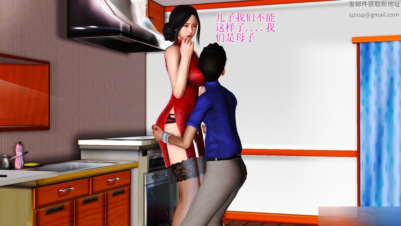 《[3D]暴露老媽之程老師篇》漫画 第08話