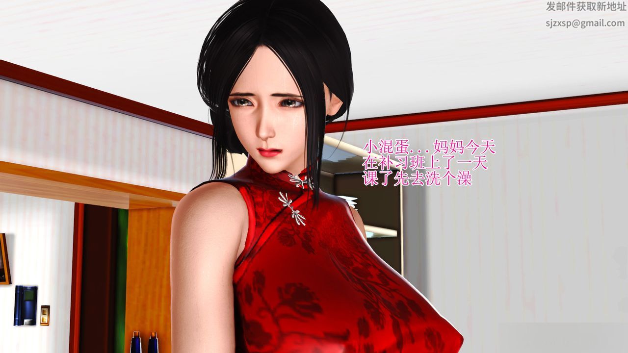 《[3D]暴露老媽之程老師篇》漫画 第08話