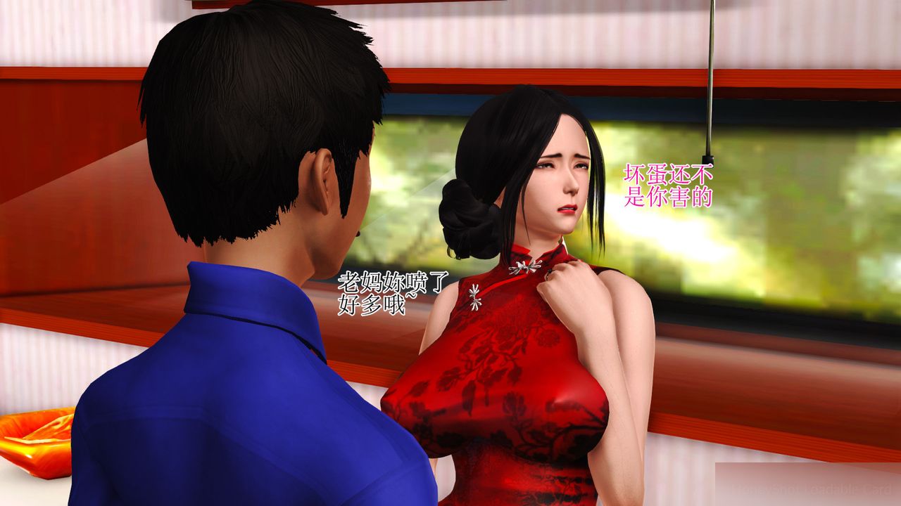 《[3D]暴露老媽之程老師篇》漫画 第08話