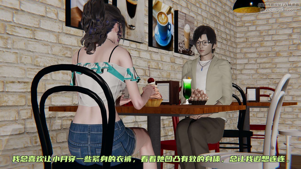 《[3D]暴露女友小月》漫画 第01話