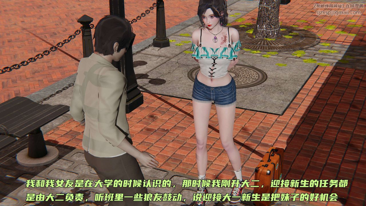 《[3D]暴露女友小月》漫画 第01話