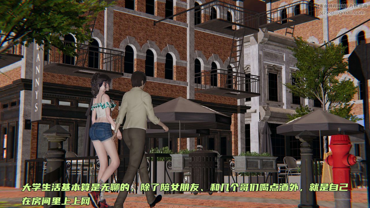 《[3D]暴露女友小月》漫画 第01話