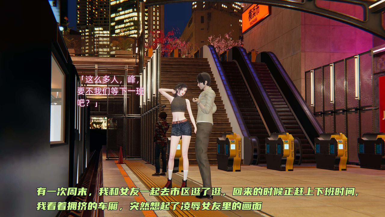 《[3D]暴露女友小月》漫画 第01話