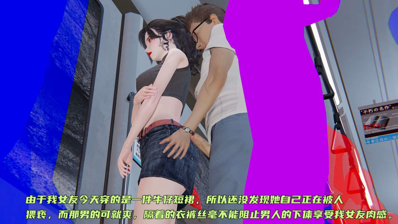 《[3D]暴露女友小月》漫画 第01話