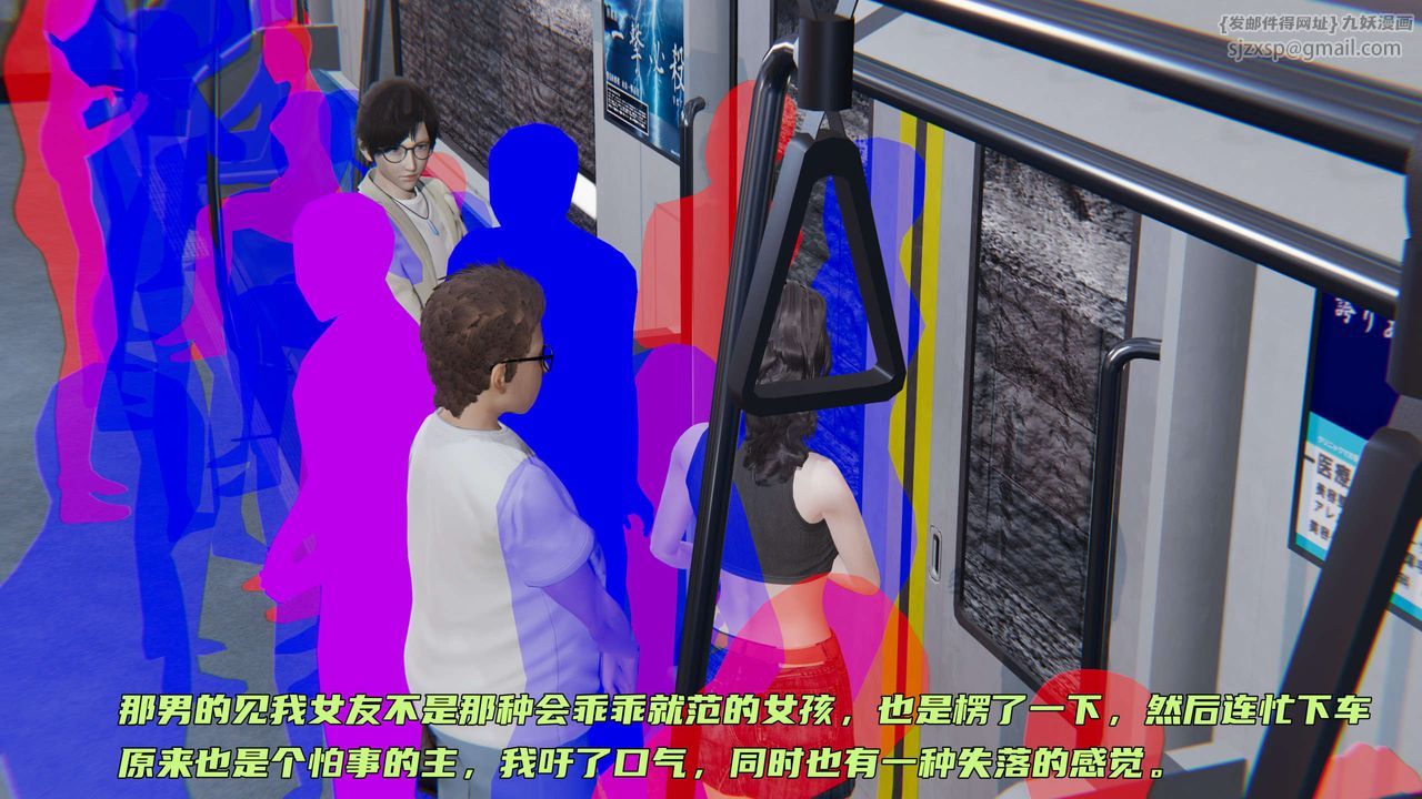 《[3D]暴露女友小月》漫画 第01話