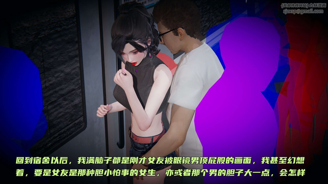 《[3D]暴露女友小月》漫画 第01話